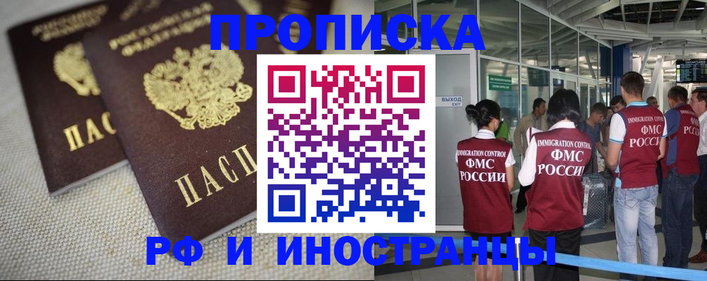 прописка для школы в Новоуральске