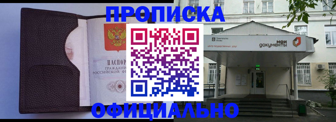 прописка в Новоуральске