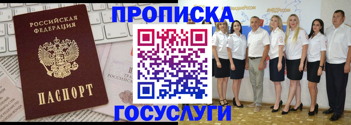 временная регистрация адрес в Новоуральске