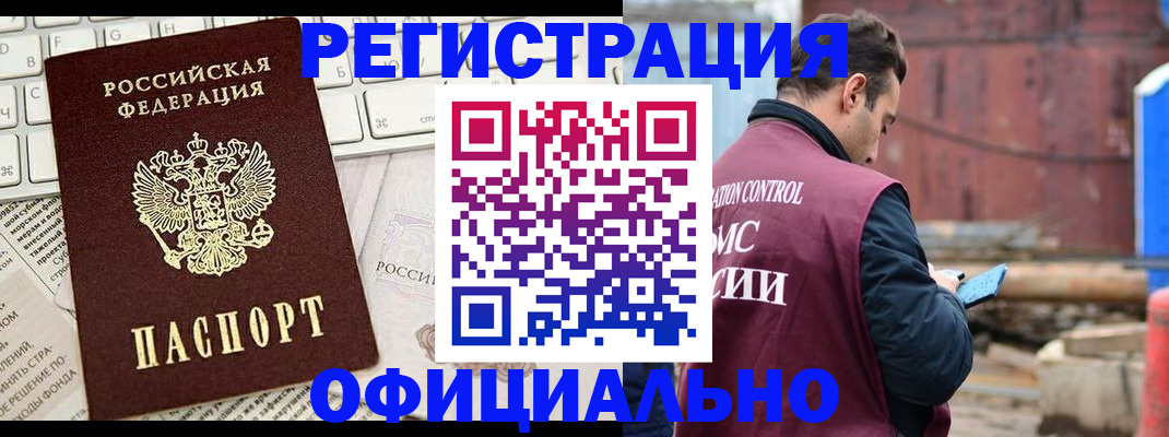 временная регистрация в квартире в Новоуральске
