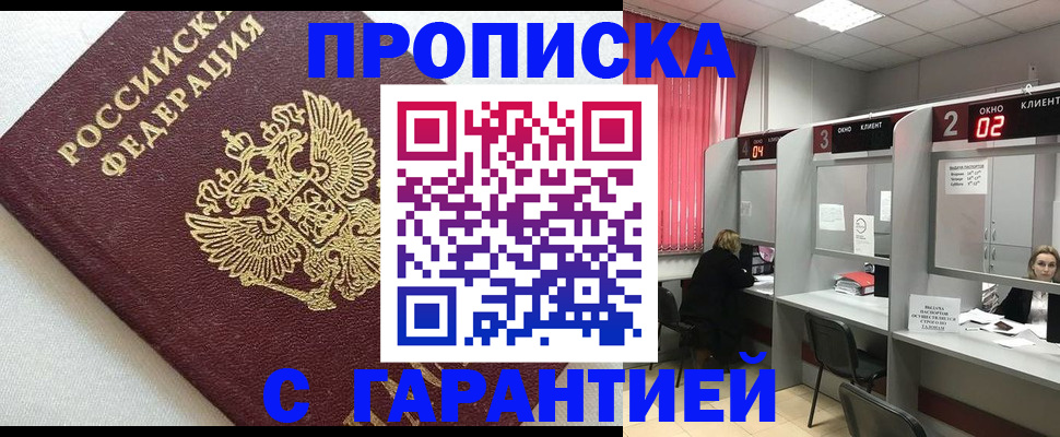 прописка в квартире в Новоуральске